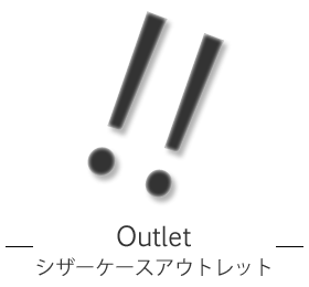 シザーケース アウトレット