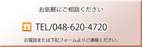 お電話はこちら